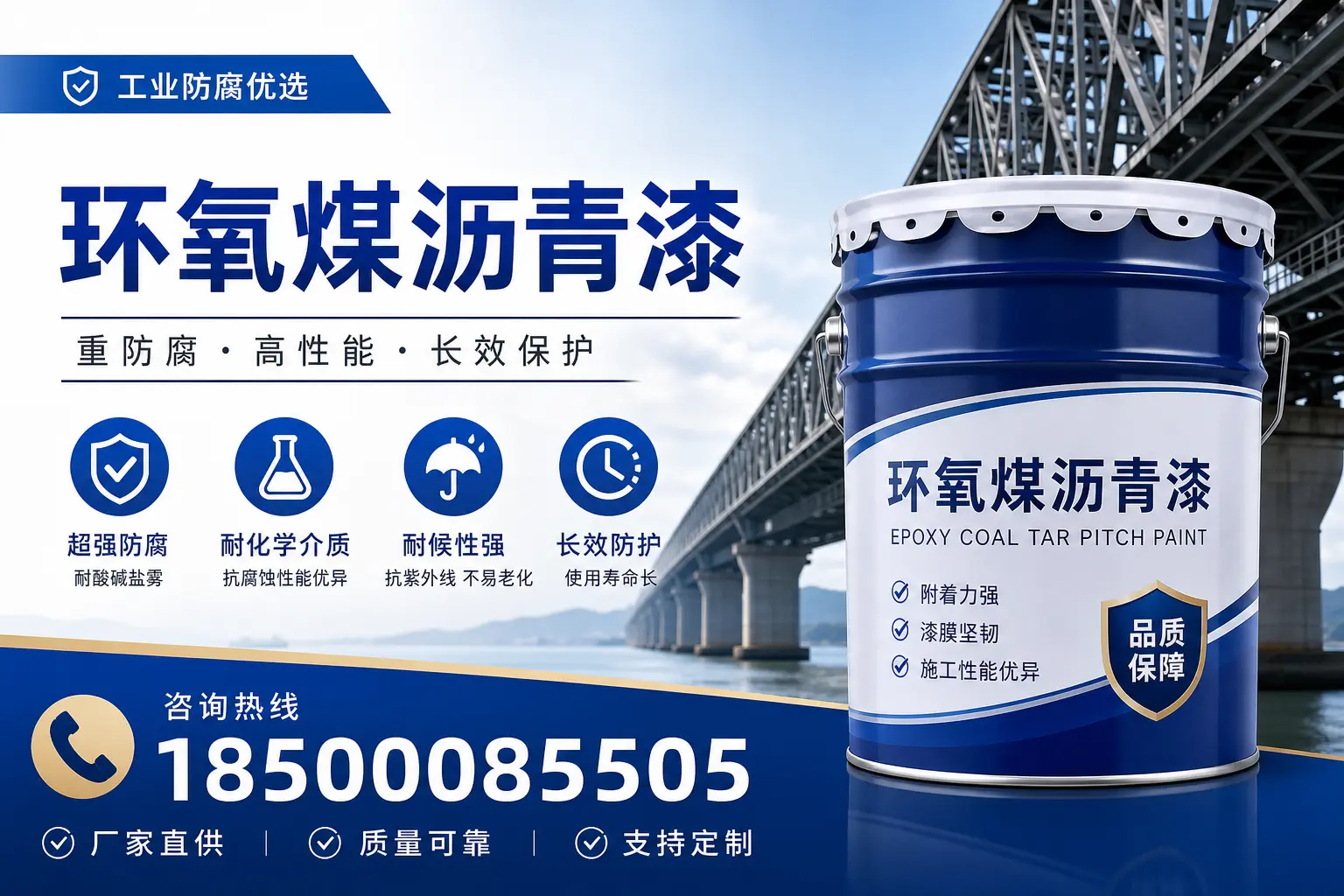 环氧煤沥青漆的市场前景分析，池州企业的机会与挑战